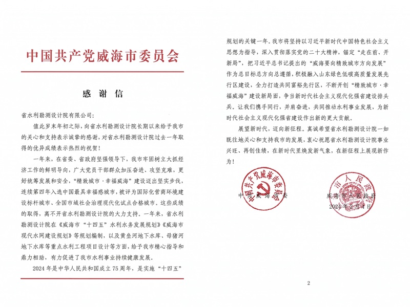一封感謝信，字字感人心！