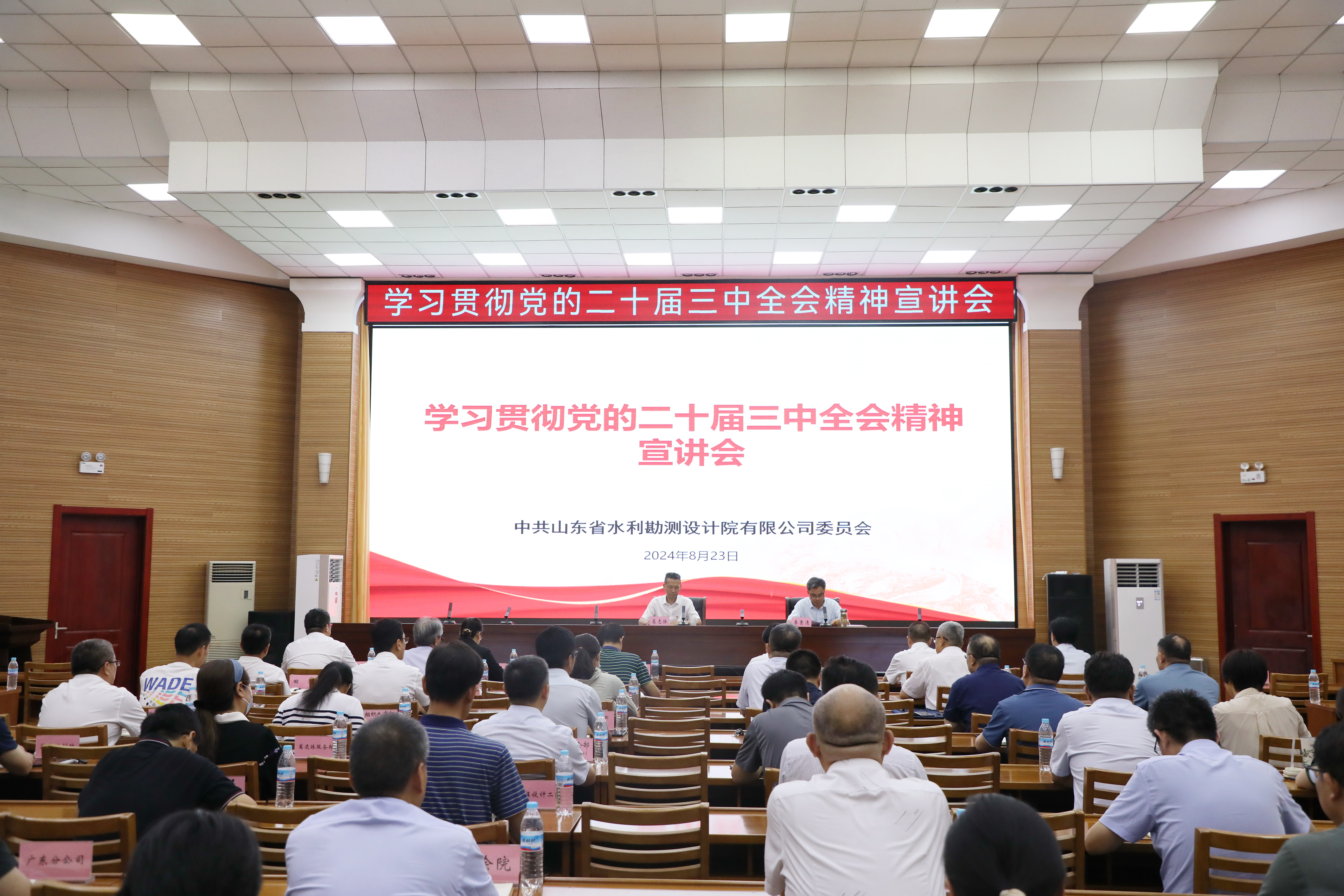 省屬企業(yè)宣講團成員、省國資委黨委委員、副主任葛志強到山東水設宣講黨的二十屆三中全會精神